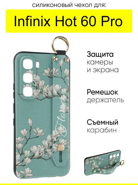 КейсБерри. Чехол для Infinix Hot 60 Pro, серия Flower