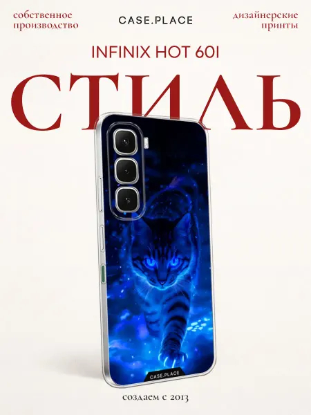 Infinix Чехол на Hot 60i кот
