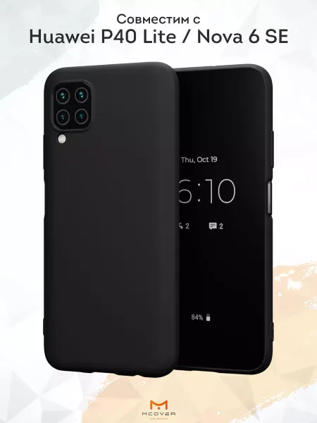 Мобилиус Чехол на Huawei P40 Lite Nova 6SE черный однотонный