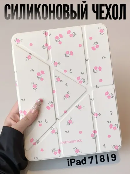 О'кейси Чехол для планшета iPad 7 8 9