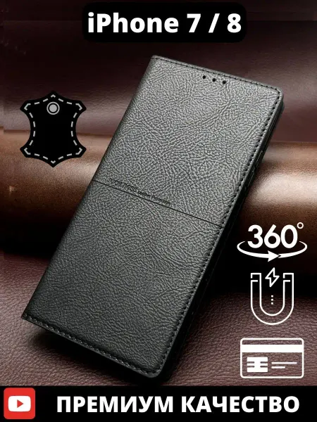 AksPhone Чехол на iPhone 7, 8 книжка