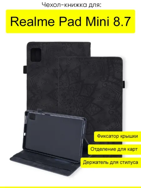 КейсБерри. Чехол для Realme Pad Mini 8.7, серия Weave Case