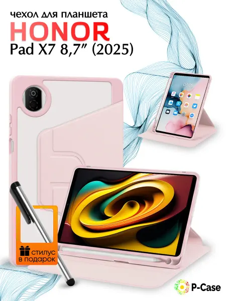 P-Case Чехол на HONOR Pad X7 8.7"