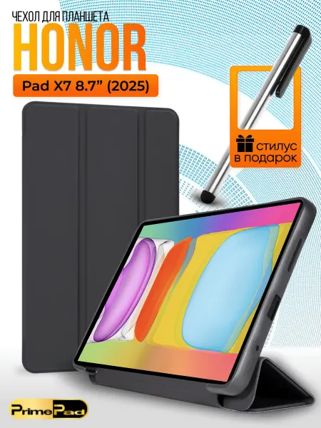 PrimePad Чехол на HONOR Pad X7 8.7"