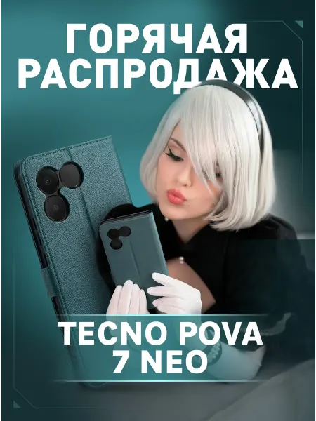 Brozo Чехол книжка на Tecno Pova 7 Neo зеленый