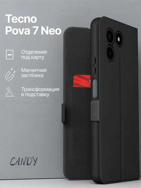 CANDY. Чехол на Tecno Pova 7 Neo книжка