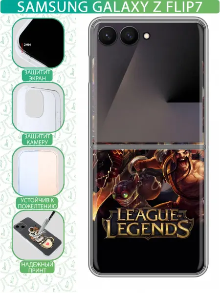 InThisCase Чехол на Samsung Galaxy Z Flip 7 с принтом Лига Легенд