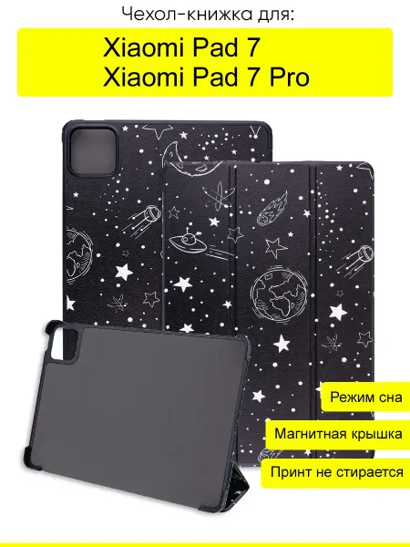 КейсБерри. Чехол для Xiaomi Pad 7 (Pro), серия Folder