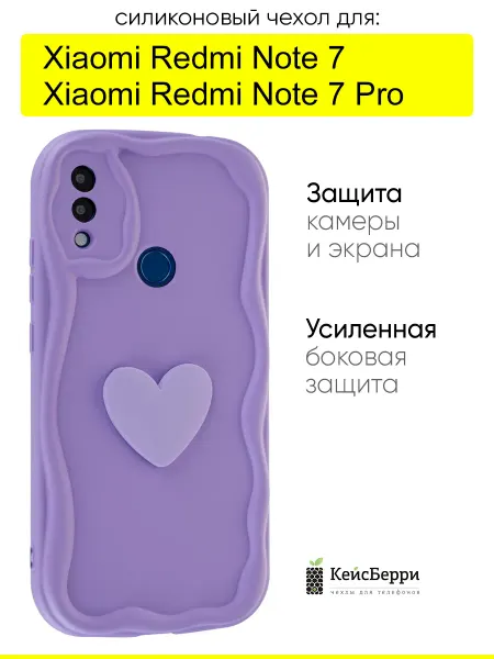КейсБерри. Чехол для Xiaomi Redmi Note 7 (Pro), серия Small heart