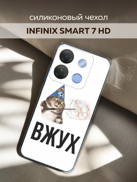 Infinix Чехол на Smart 7 HD мем