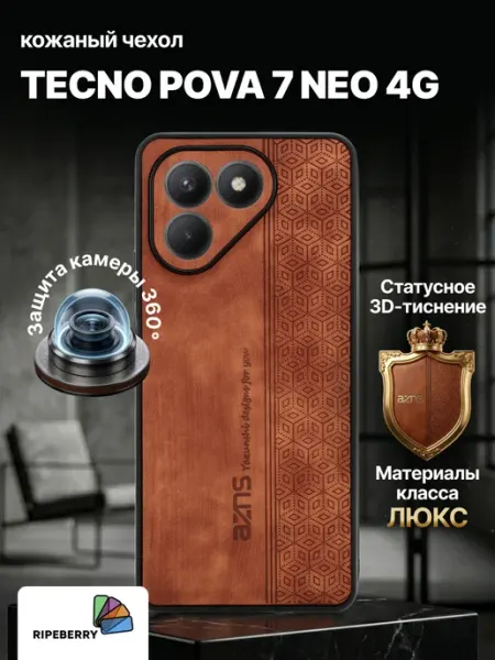 Ripeberry Чехол для Tecno Pova 7 Neo