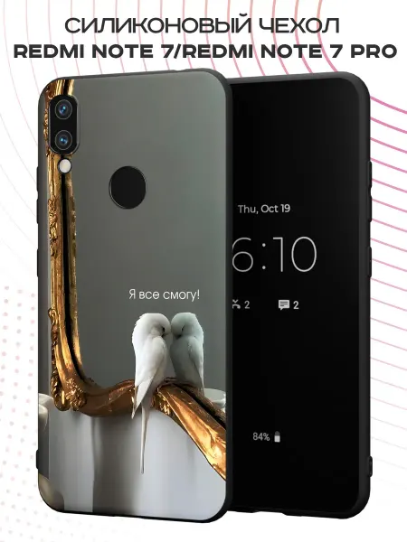 PBl store Чехол на Xiaomi Redmi Note 7 с принтом Попугай