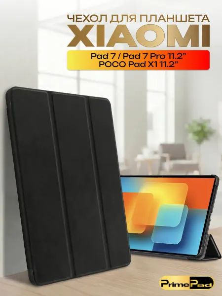 PrimePad Чехол на Xiaomi Pad 7 и 7 PRO POCO Pad X1