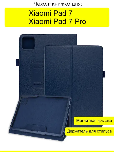 КейсБерри. Чехол для Xiaomi Pad 7 (Pro), серия KZ