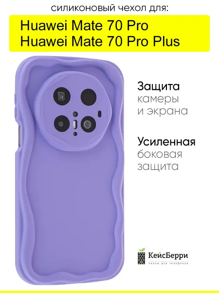 КейсБерри. Чехол для Huawei Mate 70 Pro Mate 70 Pro Plus, серия Small