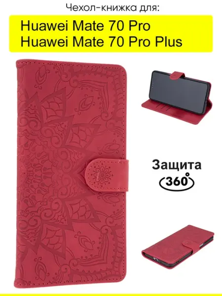 КейсБерри. Чехол для Huawei Mate 70 Pro Mate 70 Pro Plus