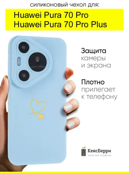 КейсБерри. Чехол для Huawei Pura 70 Pro (Plus), серия Picture