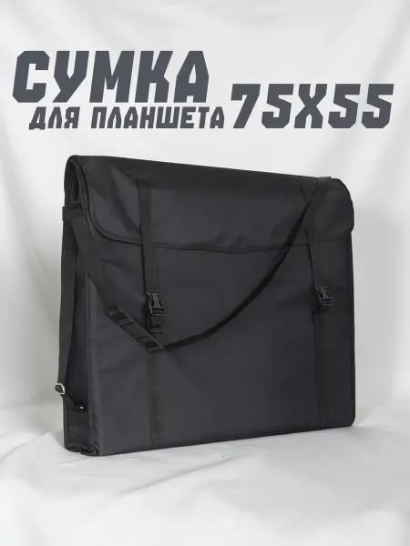 Сумка для подрамника 75х55