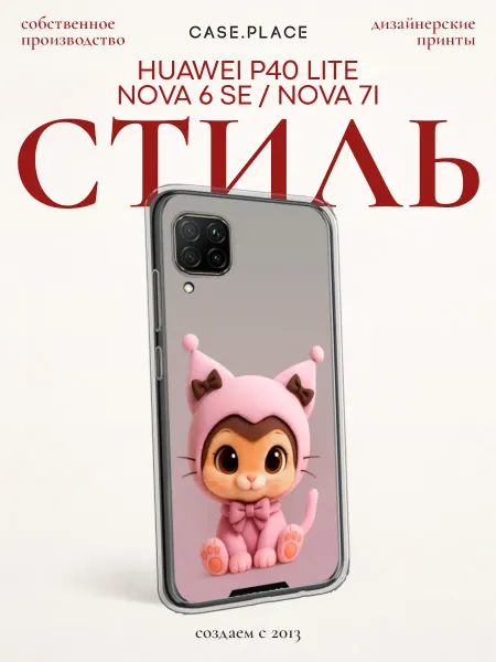 Case Place Чехол на Huawei P40 lite Huawei Nova 7i кот