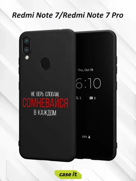 Case it Чехол на Redmi Note 7с принтом Не сомневайся