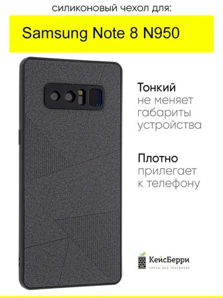 КейсБерри. Чехол для Samsung Galaxy Note 8 N950, серия Abstraction