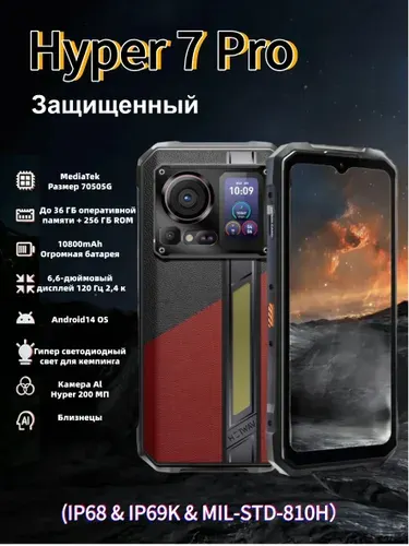 Смартфон 200MP 120Hz Dimensity 7050 5G Android 14 Ростест (EAC) 16/256 ГБ, Nano-SIM, бордовый, красный
