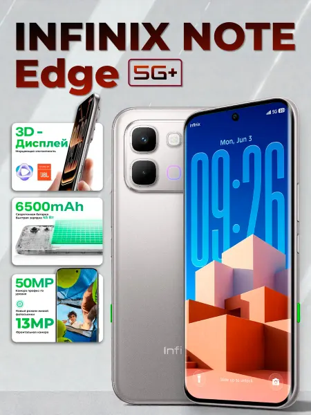 Infinix Смартфон Note Edge 5G 8 256GB AMOLED 120Hz