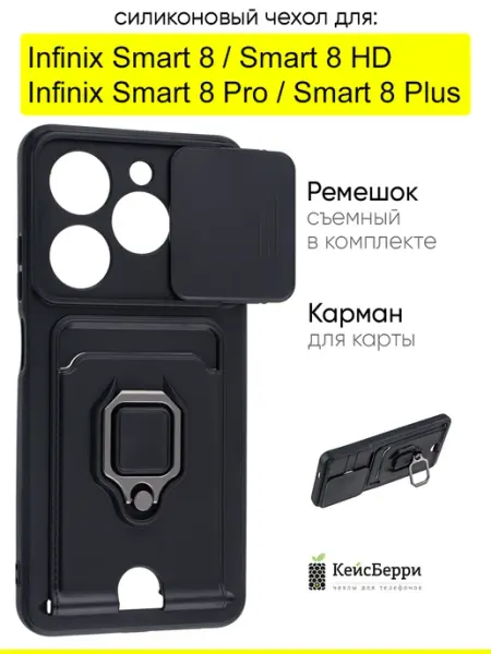 КейсБерри. Чехол для Infinix Smart 8 (HD) Smart 8 Pro Smart 8 Plus