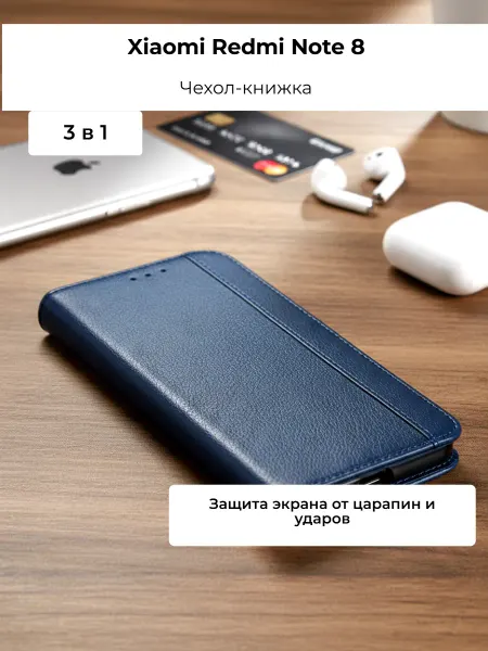 LeoMobile Чехол книжка на xiaomi redmi note 8
