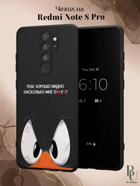 Be Unique Чехол на Redmi Note 8 Pro с смешным принтом