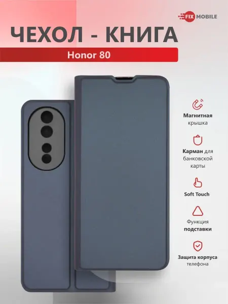 JFK Чехол книжка для Honor 80, Хонор 80