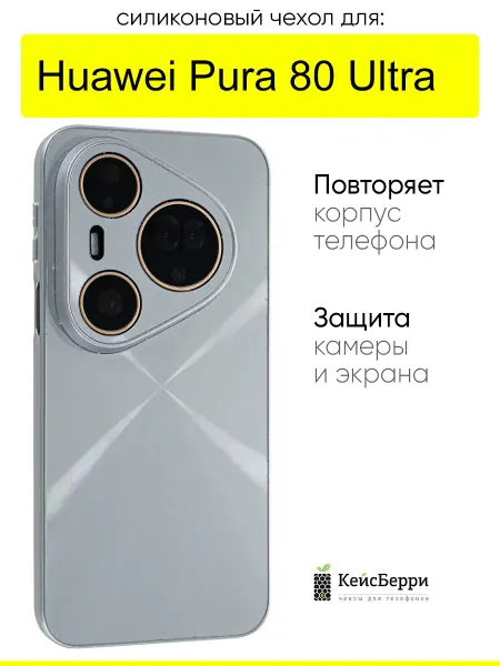 КейсБерри. Чехол для Huawei Pura 80 Ultra, серия Laser lines