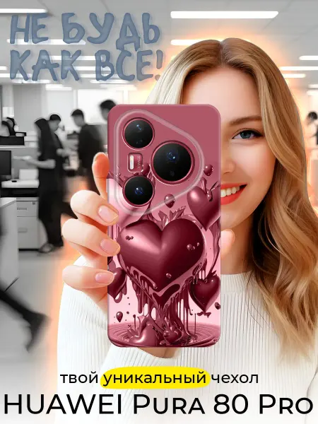 Huawei Чехол для Pura 80 Pro черный с картинкой