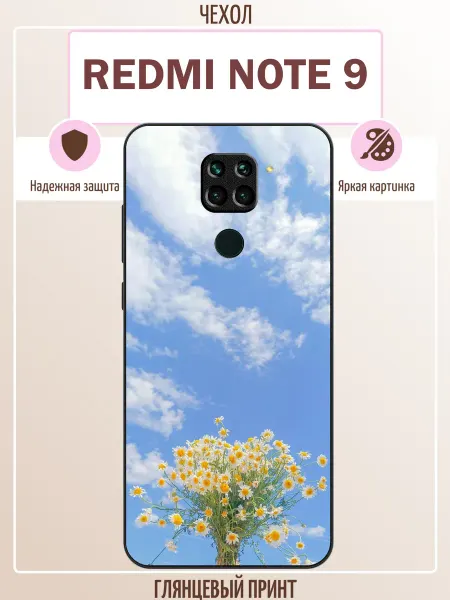 ALLcase111 Чехол на Redmi Note 9 с принтом ромашки