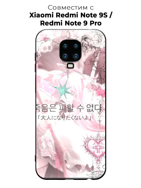 ESSE CASE Чехол на Redmi note 9 pro y2k