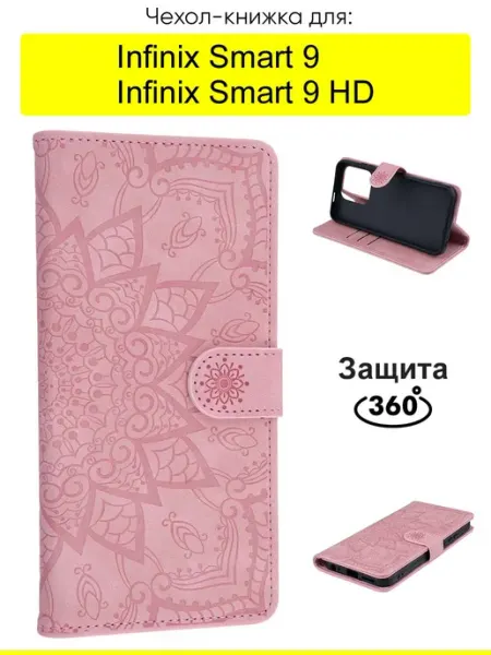 КейсБерри. Чехол для Infinix Smart 9 Smart 9 HD, серия Weave Case