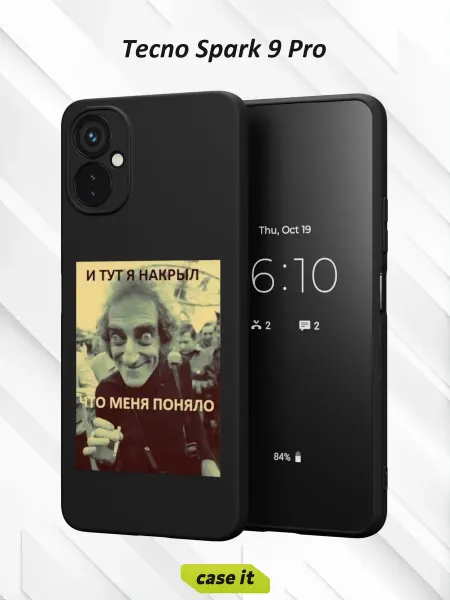 Case it Чехол на Tecno Spark 9 Proс принтом И тут я накрыл