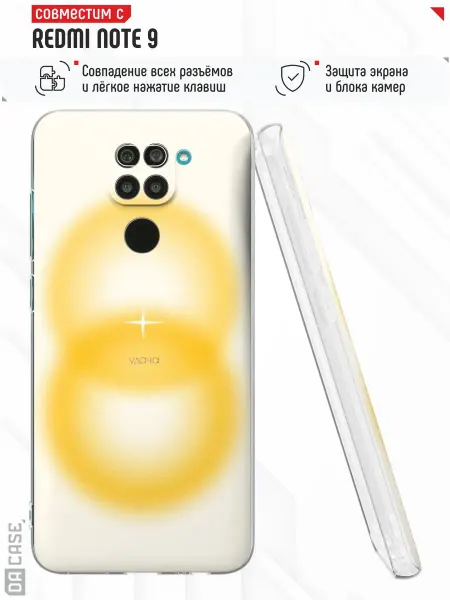 DACase Чехол на Redmi Note 9 с принтом Свечение