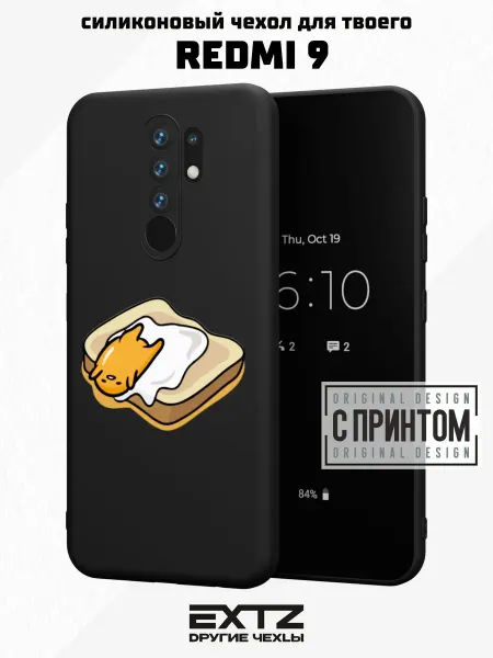 EXTZ Чехол на Redmi 9 с принтом Яичко