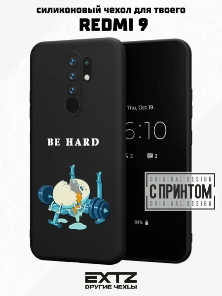 EXTZ Чехол на Redmi 9 с принтом Яйцо