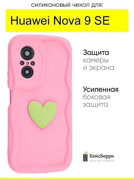 КейсБерри. Чехол для Huawei Nova 9 SE, серия Small heart