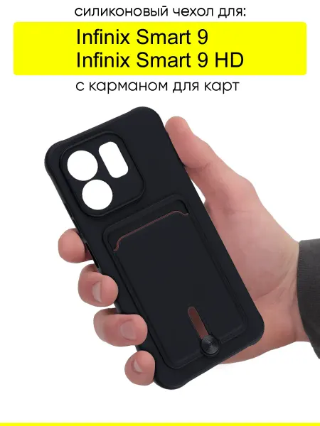 КейсБерри. Чехол для Infinix Smart 9 Smart 9 HD, серия Pocket