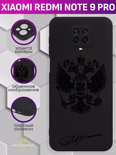MustHaveCase Чехол книжка на Xiaomi Redmi Note 9 Pro с принтом