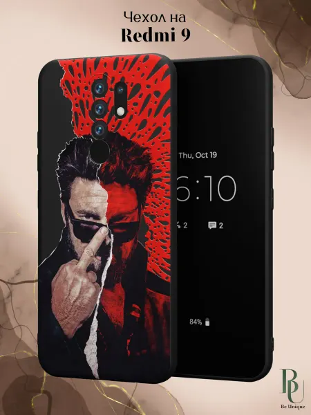 Be Unique Чехол на Redmi 9 с принтом Пацаны