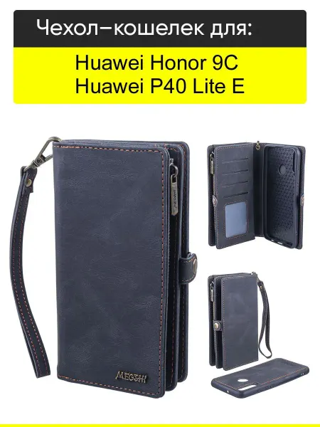 КейсБерри. Чехол для Huawei P40 Lite E Honor 9C, серия Bag book