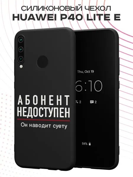 FACTORIA Чехол на Huawei P40 lite E и Honor 9C с принтом Цветы