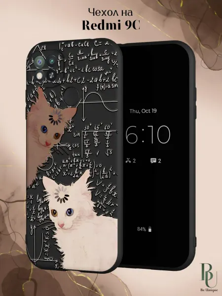 Be Unique Чехол на Redmi 9C с принтом Мем