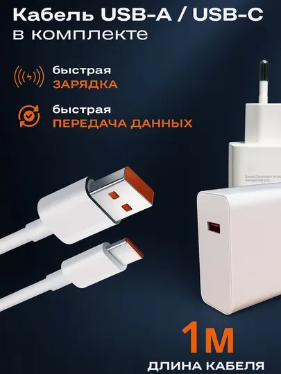 Зарядное устройство 120W – безопасная зарядка