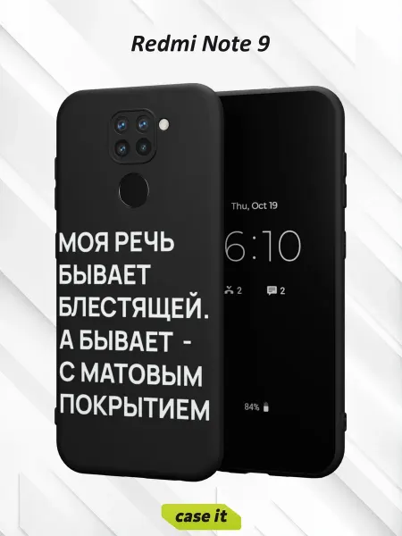 Case it Чехол на Redmi Note 9с принтом Моя речь