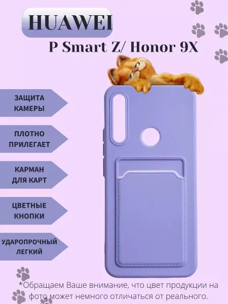 Y`Case Чехол на Honor 9х, Huawei P Smart Z карман Soft Touch